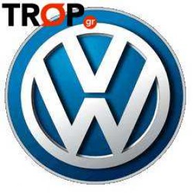 Κλειδιά Volkswagen