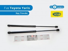 2 αμορτισέρ πορτ μπαγκάζ από την Magneti Marelli για Toyota Yaris 3ης Γενιάς - Φωτογράφηση TROP.gr