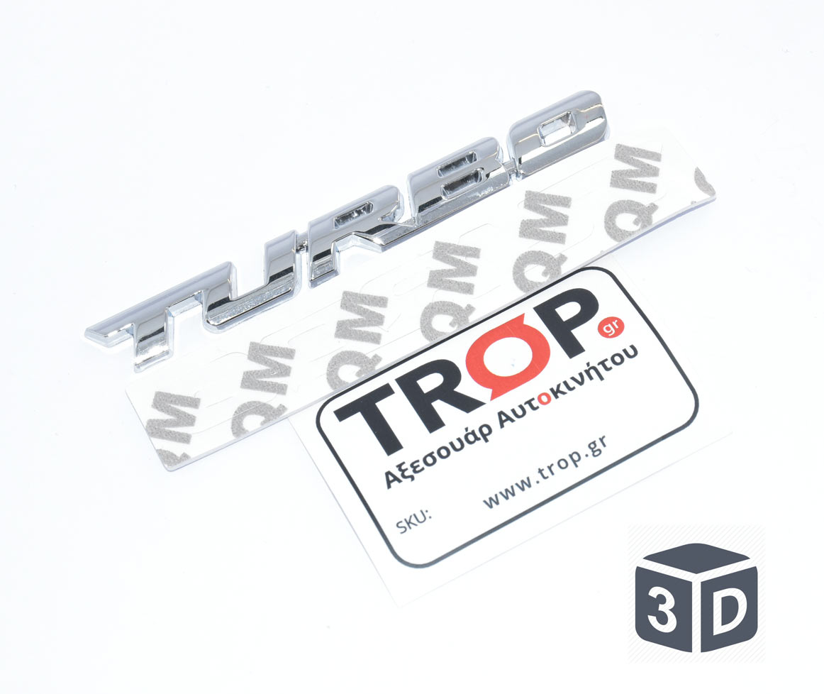 Μεταλλικό Αυτοκόλλητο Σήμα Turbo - Φωτογραφία από Trop.gr