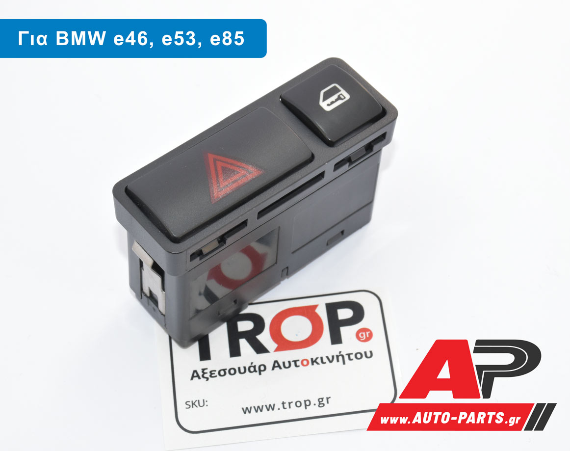 Διακόπτης Αλάρμ και Καθρεφτών για BMW Σειρά 3 (E46), Z4 (E85) &#38; Χ5 (Ε53) - 6 Pin – Φωτογραφία από Trop.gr