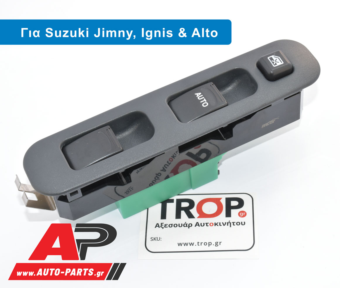 Διακόπτης Παραθύρου Οδηγού για Suzuki Alto, Ignis & Jimny – 7 pin – Φωτογραφία από Trop.gr