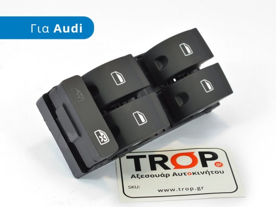 Ανταλλακτικός Διακόπτης Χειριστήριο Παραθύρων Audi A4 - Φωτογραφία TROP.gr