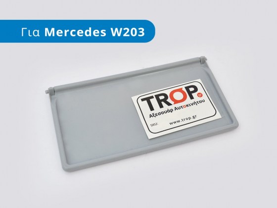Καπάκι Καθρέφτη Σκιαδίου για Mercedes W203 - Φωτογράφιση TROP.gr