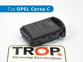 Ανταλλακτικό Κέλυφος Κλειδιού για Opel Corsa C, Tigra B, Meriva A & Combo C