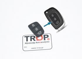 Λαστιχάκι - Κουμπιά Κλειδιού για Hyundai i10, i20, i30, i35, i40, ix35, iX45, Tucson κα