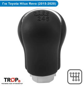 Λεβιές 6 Ταχυτήτων για Toyota Hilux Revo (2015-2020)