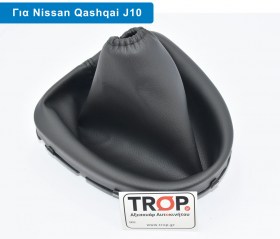 Φούσκα Λεβιέ Ταχυτήτων Nissan Qashqai J10 (Μοντ: 2006 έως 2013) – Φωτογραφία από Trop.gr