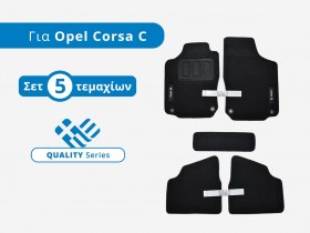 Σετ Πατάκια Μοκέτα Quality για Opel Corsa C (Μοντέλα: 2000-2006) - Φωτογράφηση TROP.gr