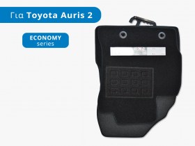 Σετ Πατάκια Μοκέτα Economy για Toyota Auris 2 (E180), Μοντέλα: 2012-2018