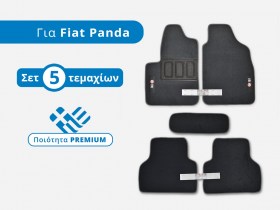 Πατάκια Μοκέτα Premium Σετ για Fiat Panda (2ης Γενιάς, Μοντέλα 2003-2012)
