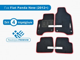 Πατάκια Μοκέτα Premium Σετ για Fiat Panda (3ης Γενιάς, Μοντέλα 2012+)