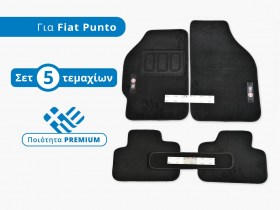 Πατάκια Μοκέτα Premium Σετ για Fiat Punto (Μοντέλα 1999-2005)