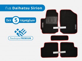 Σετ Πατάκια Μοκέτας Premium για Daihatsu Sirion, 2ης Γενιάς – Φωτογραφία από Trop.gr