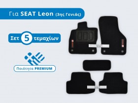 Σετ Premium Πατάκια Μοκέτα για Seat Leon (3ης Γενιάς, Τύπος 5F, Μοντ: 2013+)  – Φωτογραφία από Trop.gr