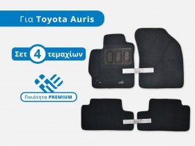 Σετ Πατάκια συμβατά με Toyota Auris 2ης Γενιάς, E180 (2012–2020)