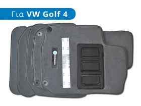 Σετ Πατάκια Μοκέτα VW Golf 4 (IV) (1998-2004)