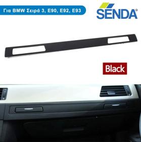 Μαύρο Πλαίσιο για Ποτηροθήκες Ταμπλό BMW Σειρά 3, E90, E91 (2005-2012), E92, E93 (2007-2013) - Φωτογραφία TROP.gr
