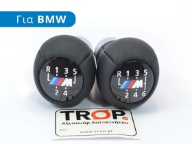Δερμάτινος Λεβιές 5 ή 6 Ταχυτήτων, Κοντός Μαύρος Τύπου M3, M5, M-Power για BMW