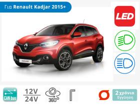 Κιτ Λάμπες Αυτοκινήτου LED με CanBus, για Renault Kadjar (Μοντ: 2015+)