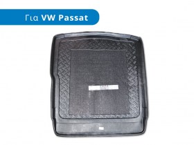 Λαστιχένιο Σκαφάκι Πορτ Mπαγκάζ για Volkswagen Passat (Tύπος: B8, Μοντέλα: 2014+)