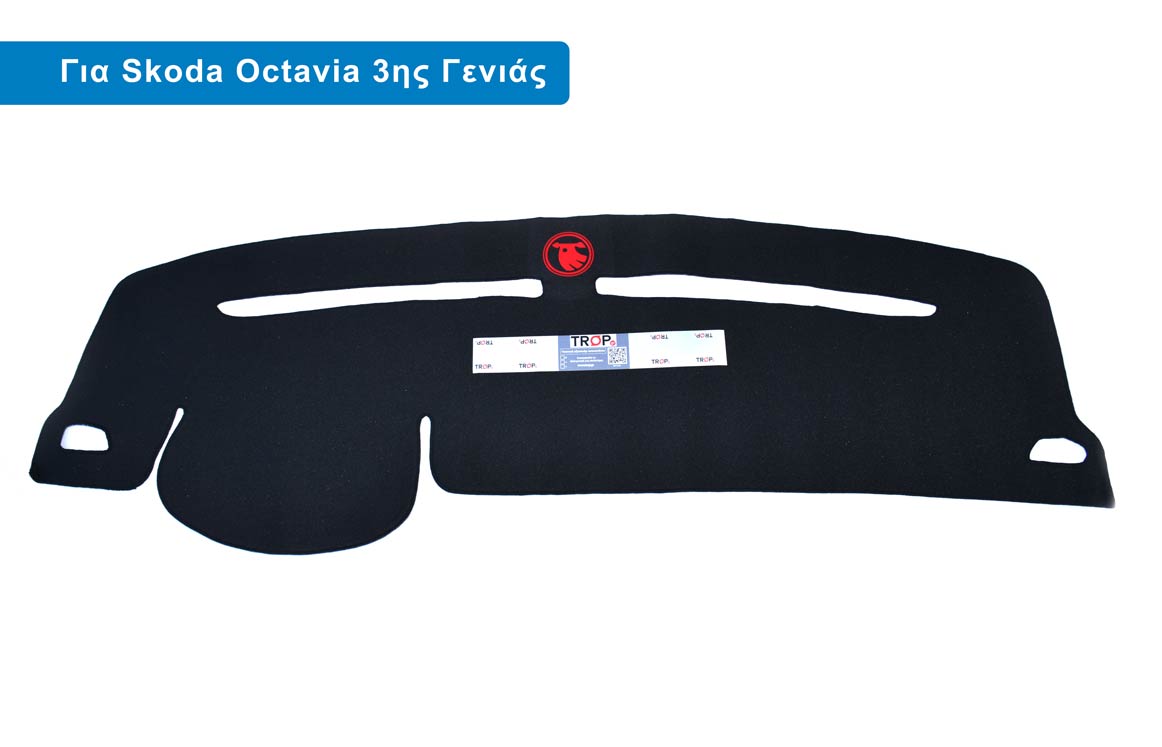 Προστατευτικό Κάλυμμα Ταμπλό για Skoda Octavia 3ης Γενιάς (μοντ: 2012 - 2020) – Φωτογραφία από Trop.gr