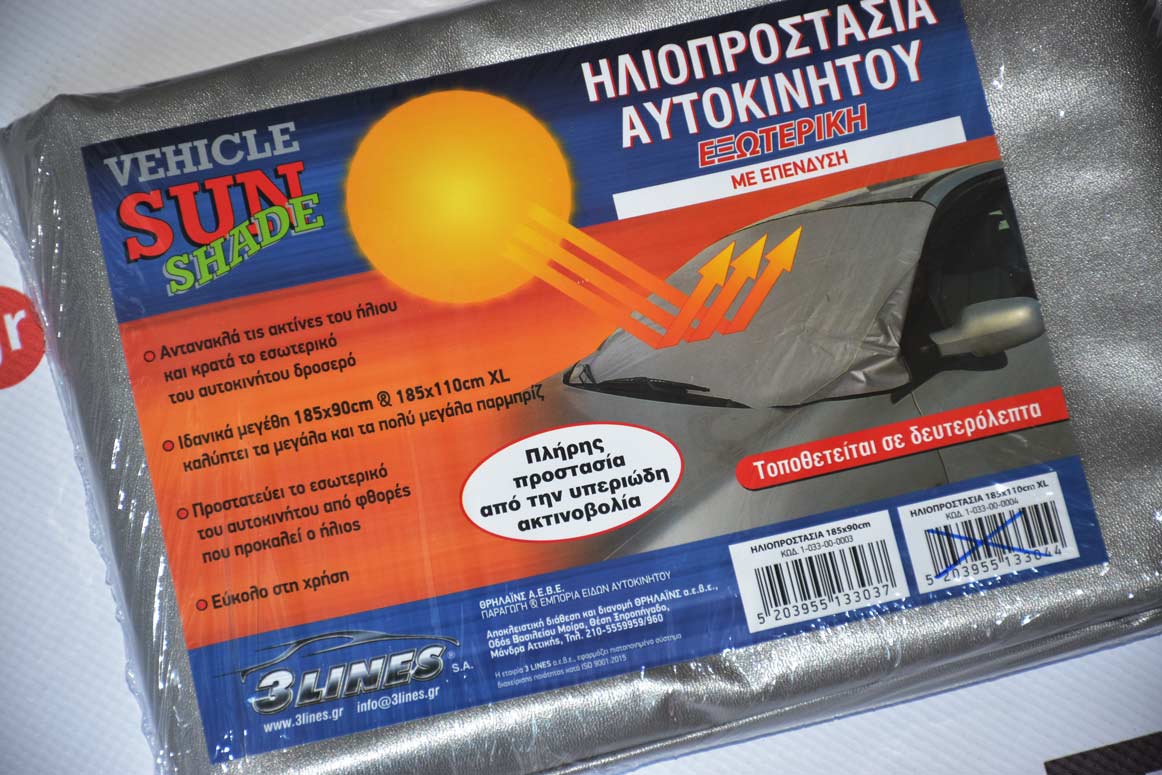 Εξωτερική Ηλιοπροστασία Αυτοκινήτου SunShade της Force, Χαρακτηριστικά – Φωτογραφία από Trop.gr