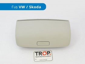 Θήκη Γυαλιών Οροφής για VW Golf 5, 6, Passat B7, Skoda και Άλλα Μοντέλα