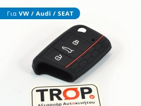 Προστατευτική Θήκη Σιλικόνης Αναδιπλούμενου Κλειδιού (3 Πλήκτρα) για VW, SEAT, Audi